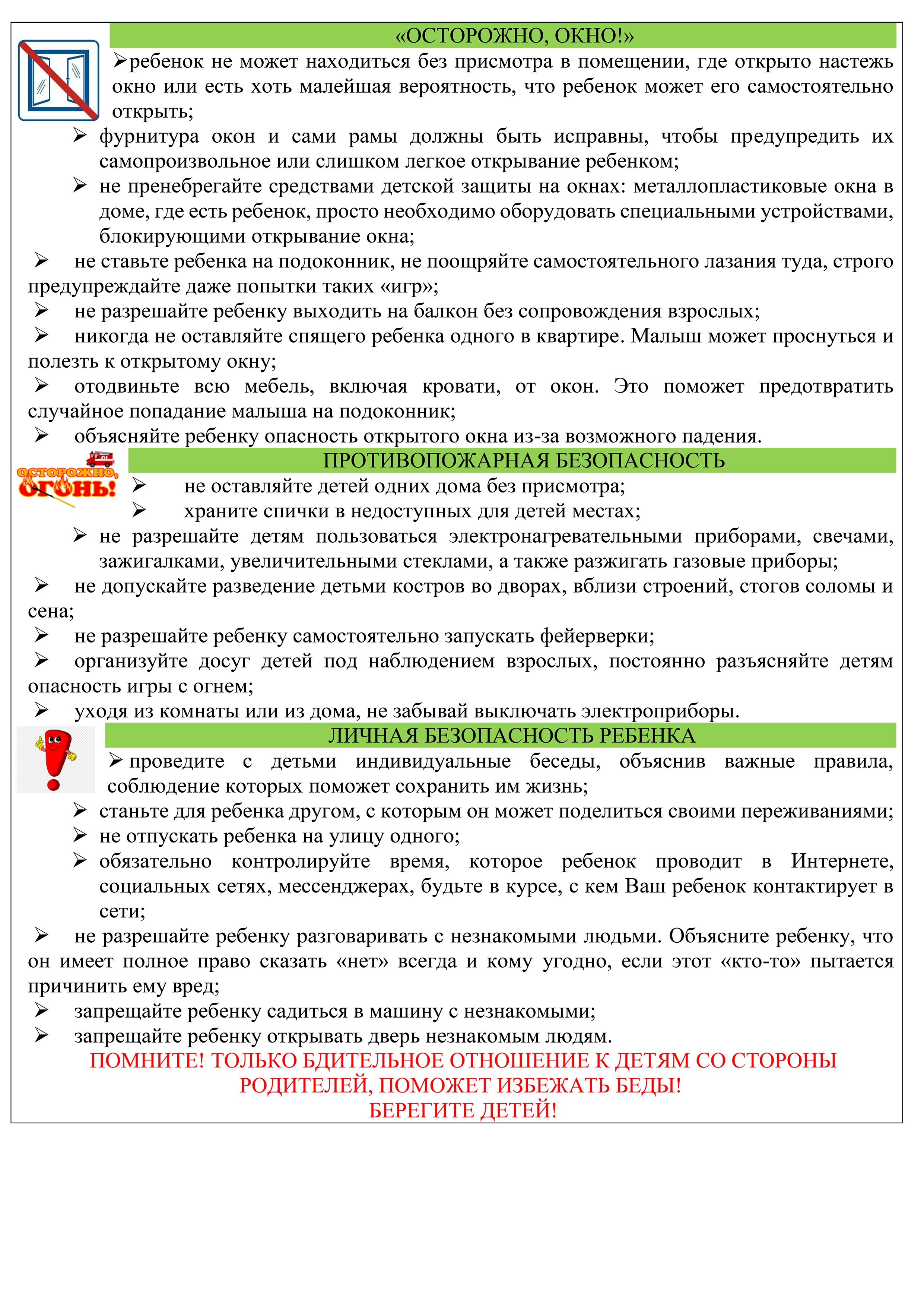 Памятка по безопасному участию детей в дорожном движении